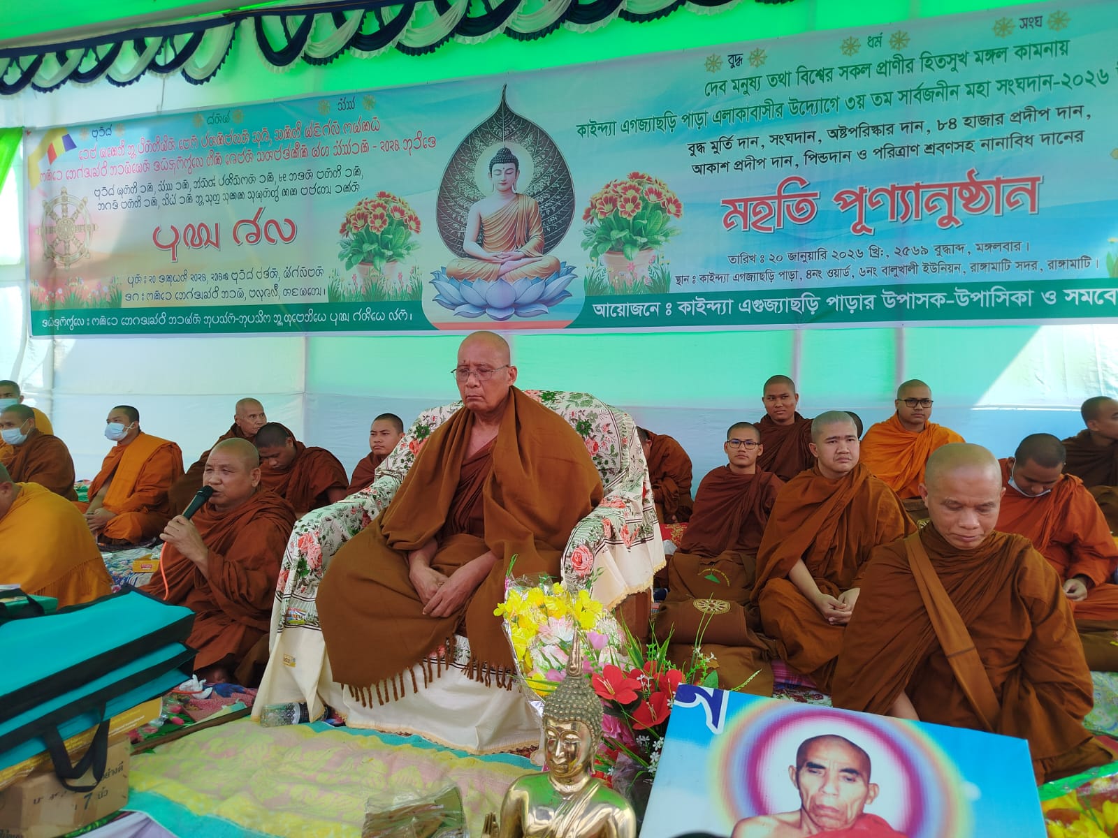 কাইন্দ্যা এগজ্যাছড়িতে মহা সংঘদান পূণ্যানুষ্ঠানে জুঁই চাকমার অংশ গ্রহন