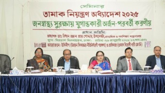তামাক নিয়ন্ত্রণ অধ্যাদেশকে আইনে রূপান্তরের ওপর গুরুত্বারোপ : প্রাথমিক ও গণশিক্ষা উপদেষ্টা
