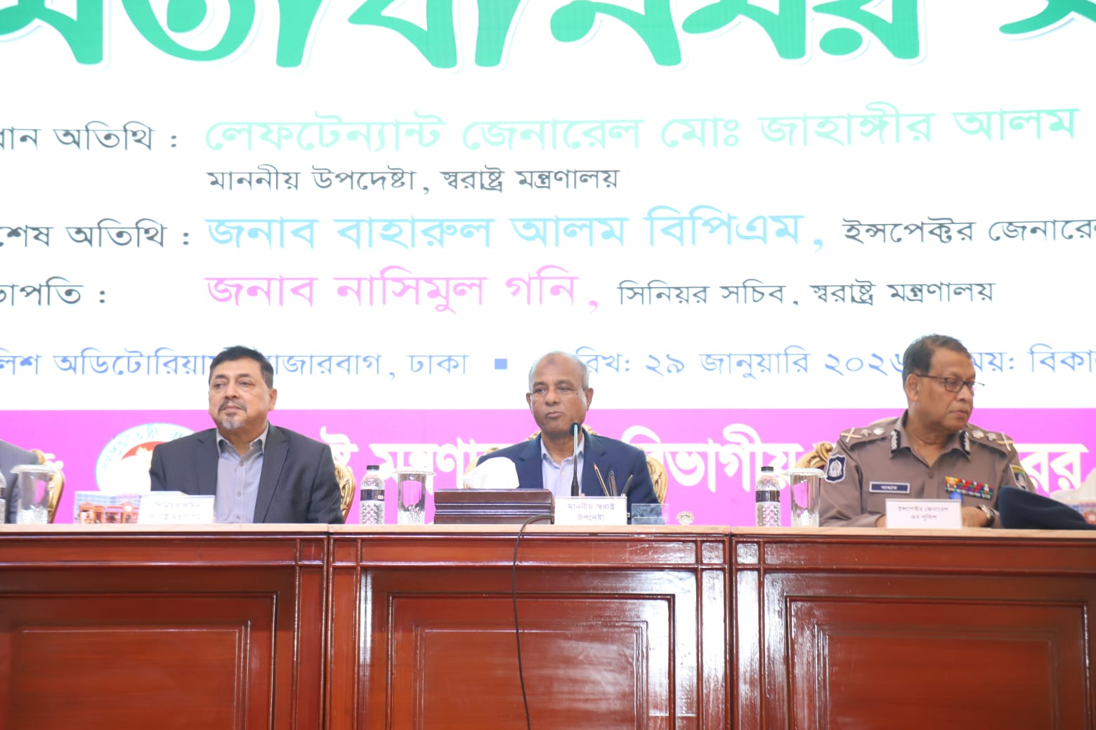 নির্বাচনে সততা, দক্ষতা ও পেশাদারিত্বের সঙ্গে দায়িত্ব পালনের নির্দেশ স্বরাষ্ট্র উপদেষ্টার