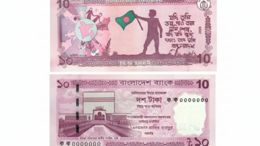 জুলাই গ্রাফিতি সম্বলিত নতুন ডিজাইনের ১০ টাকার ব্যাংক নোট বাজারে ছাড়ছে বাংলাদেশ ব্যাংক