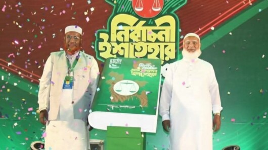 প্রকাশিত হলো বাংলাদেশ জামায়াতে ইসলামীর নির্বাচনী ইশতেহার