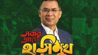 তারেক রহমানের অজানা মানবিক কার্যক্রম নিয়ে তথ্যচিত্র ‘সবার আগে হাসিমুখ’-এর প্রিমিয়ার অনুষ্ঠিত