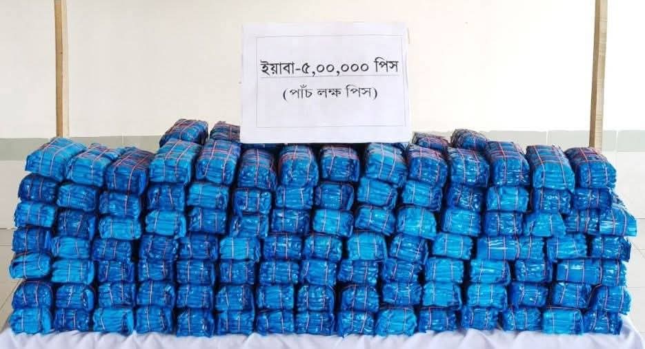 নৌবাহিনীর অভিযানে টেকনাফে ০৫ লক্ষ পিস ইয়াবা জব্দ