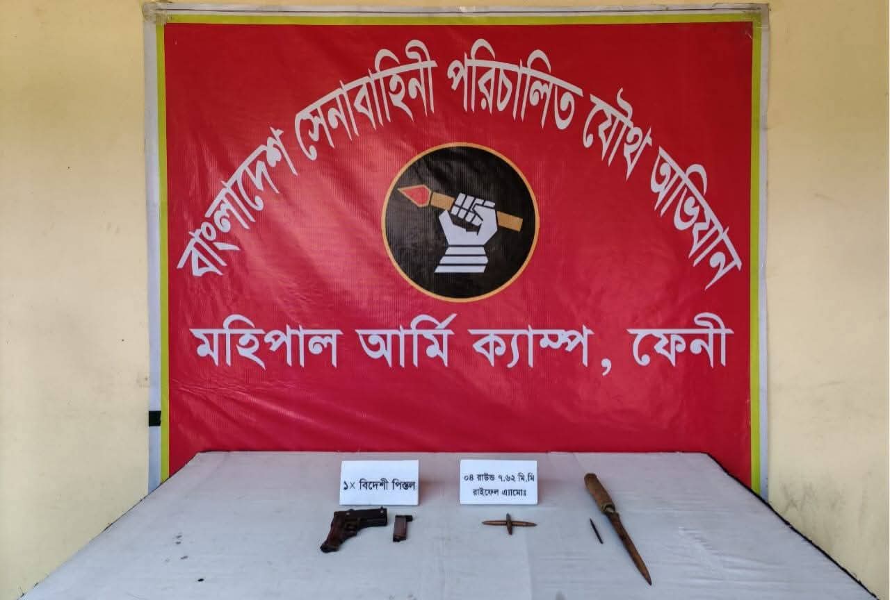 ফেনী সদর উপজেলায় যৌথ অভিযানে অবৈধ অস্ত্র ও গোলাবারুদ উদ্ধার