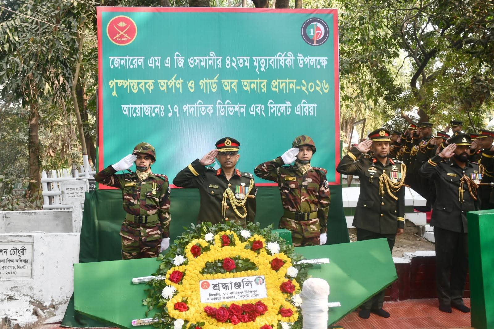 মহান মুক্তিযুদ্ধে মুক্তিবাহিনীর সর্বাধিনায়ক জেনারেল এম এ জি ওসমানীর (অবঃ) ৪২তম মৃত্যুবার্ষিকী উদযাপন