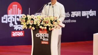প্রধানমন্ত্রী তারেক রহমান কর্তৃক ‘একুশে পদক-২০২৬’ প্রদান: ৯ বিশিষ্ট ব্যক্তি ও এক প্রতিষ্ঠান পেলেন রাষ্ট্রীয় সম্মাননা