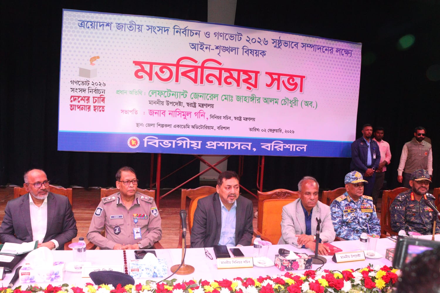 নির্বাচনকে বাধাগ্রস্ত করতে পারে এমন অপতৎপরতা কঠোর হস্তে দমন করার নির্দেশ স্বরাষ্ট্র উপদেষ্টার