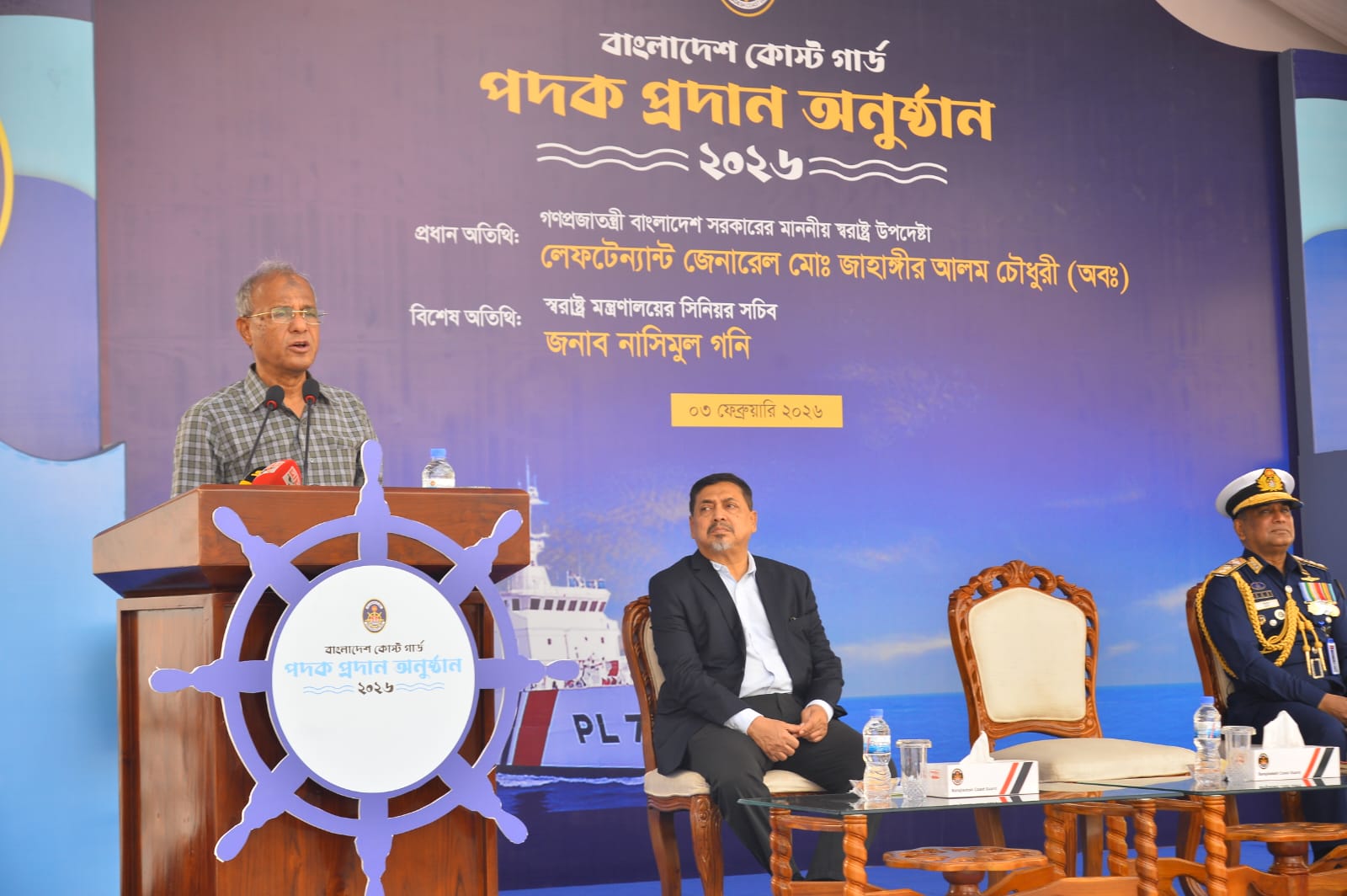 রাজনৈতিক এজেন্ডা বাস্তবায়নের সঙ্গে জড়িত হলে কঠোর ব্যবস্থা: কোস্ট গার্ডের পদক প্রদান অনুষ্ঠানে স্বরাষ্ট্র উপদেষ্টা