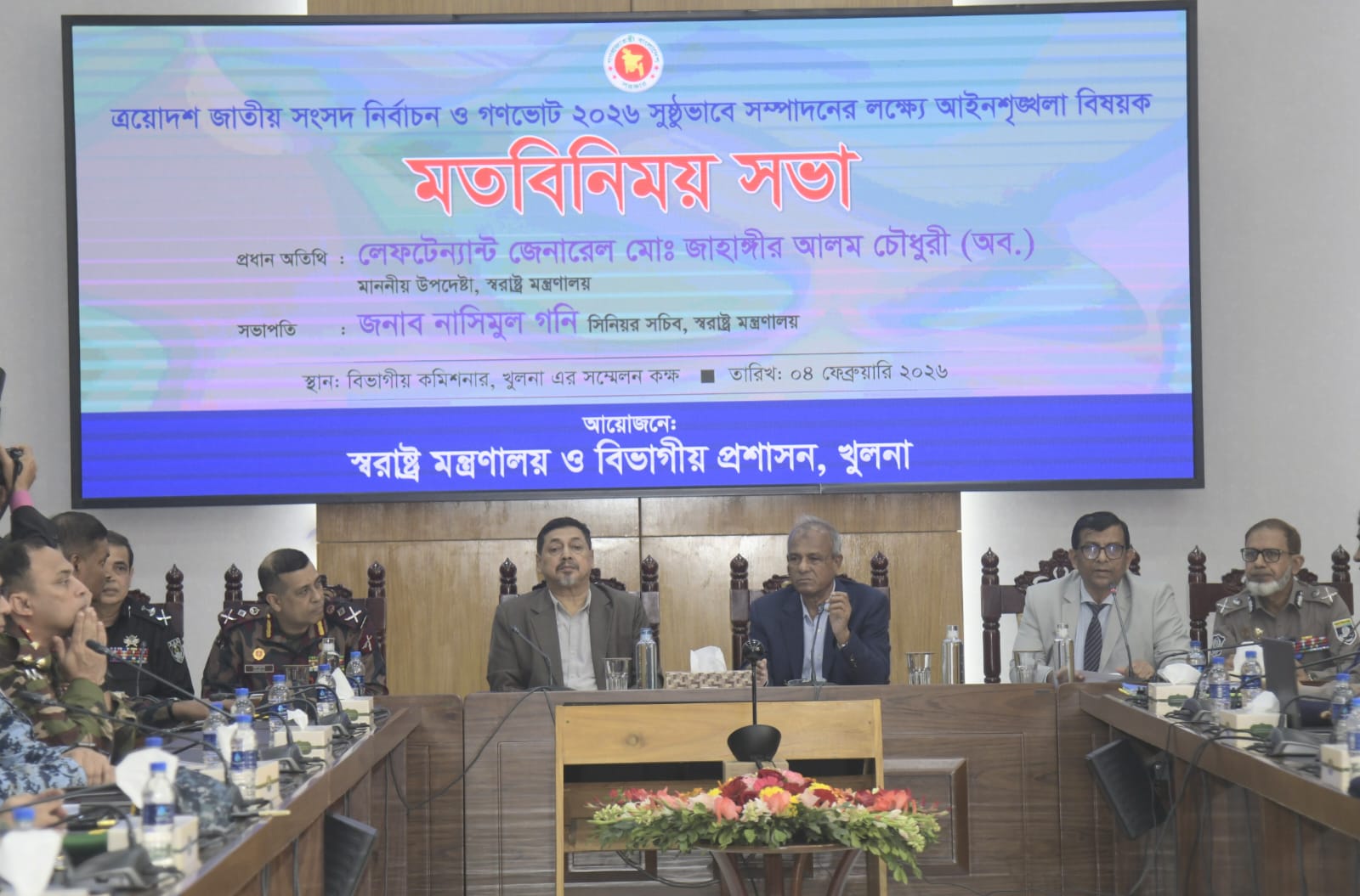 ‘নির্বাচন সুরক্ষা অ্যাপ’ ও কড়া নজরদারিতে হবে ত্রয়োদশ জাতীয় সংসদ নির্বাচন: খুলনায় স্বরাষ্ট্র উপদেষ্টা