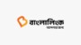 নির্বাচনকালীন নির্বিঘ্ন যোগাযোগে বিশেষ ভয়েস ও ডাটা প্যাক চালু করল বাংলালিংক