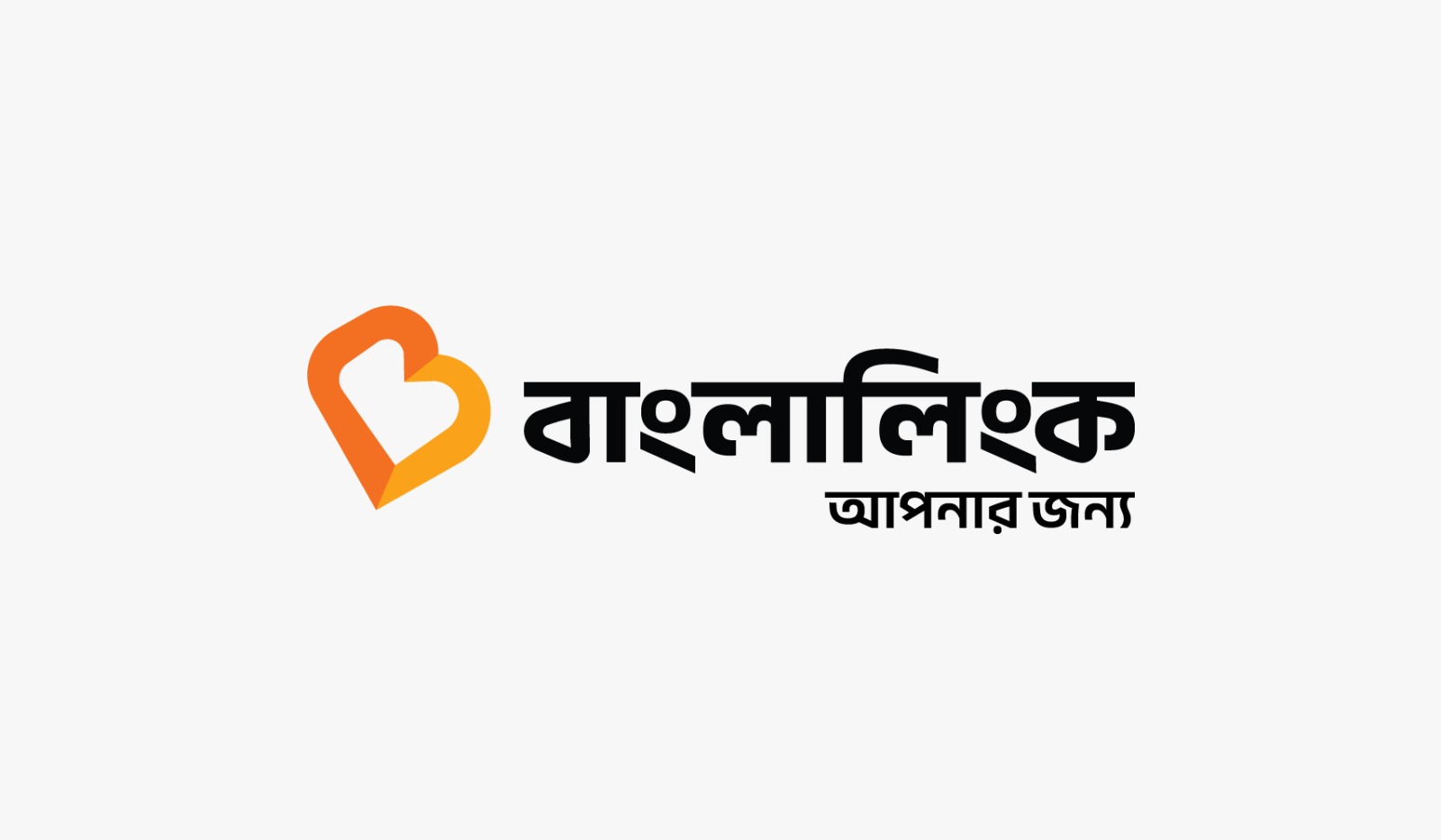 নির্বাচনকালীন নির্বিঘ্ন যোগাযোগে বিশেষ ভয়েস ও ডাটা প্যাক চালু করল বাংলালিংক