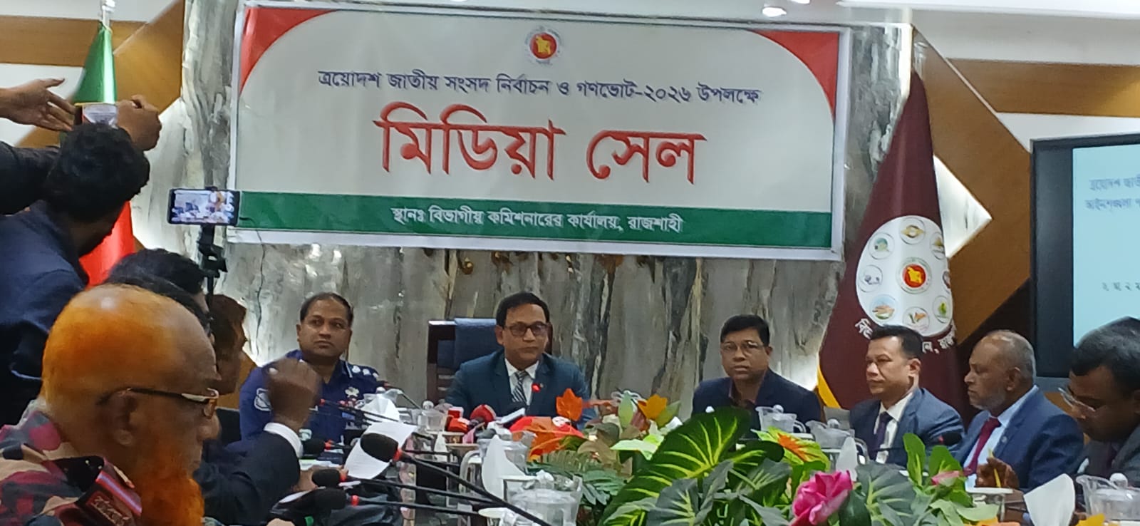 জাতীয় নির্বাচন নিয়ে সংবাদ সম্মেলন করলেন বিভাগীয় কমিশনার