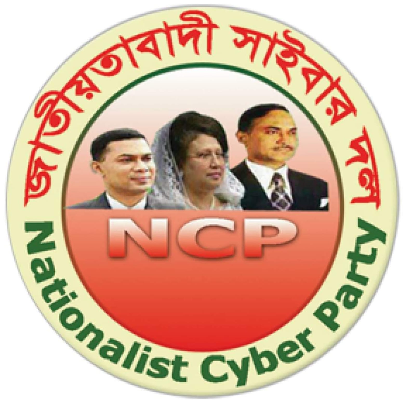 বাংলাদেশ জাতীয়তাবাদী সাইবার দলের নতুন কমিটি ঘোষণা