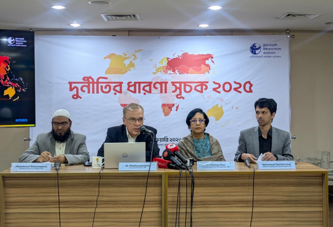 দুর্নীতির ধারণা সূচক ২০২৫: জুলাই অভ্যুত্থানের ইতিবাচক মূল্যায়ন সত্ত্বেও রাষ্ট্রসংস্কারে ধীরগতিতে বাংলাদেশে দুর্নীতির সংকটজনক অবস্থা বিদ্যমান-টিআইবি