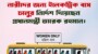 রাজধানীতে নারীদের নিরাপদ যাতায়াত নিশ্চিত করতে আগামী ছয় মাসের মধ্যে ইলেকট্রিক বাস চালুর নির্দেশ দিয়েছেন প্রধানমন্ত্রী তারেক রহমান