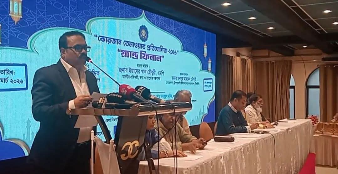 কোরআন তেলাওয়াত প্রতিযোগিতা+২০২৬