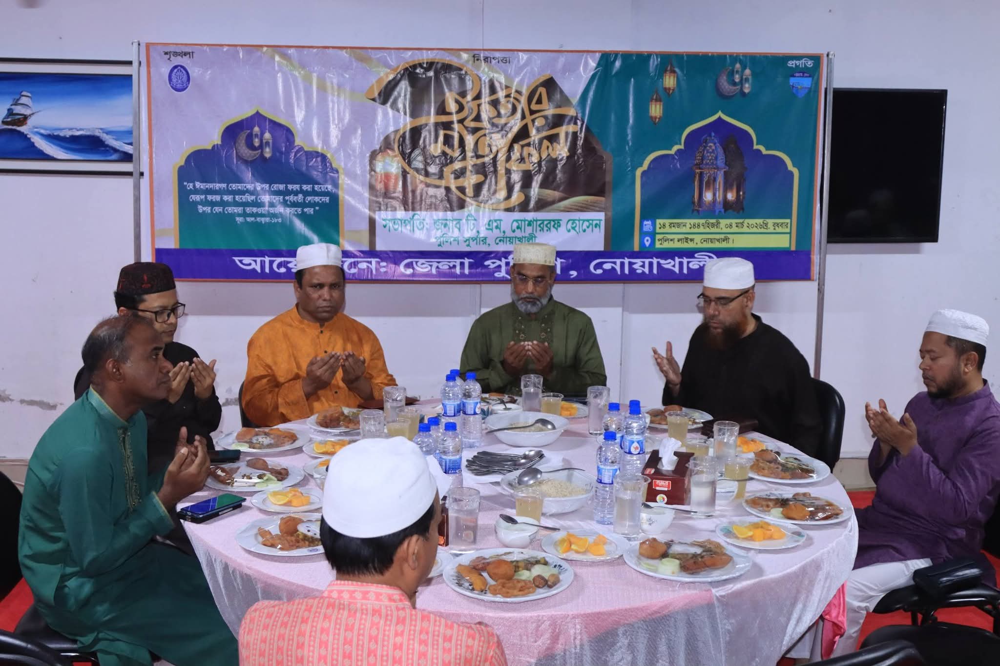 নােয়াখালী জেলা পুলিশ লাইন্সে ইফতার ও দোয়া মাহফিল অনুষ্ঠিত