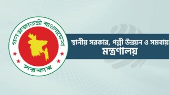 স্থানীয় সরকার প্রতিমন্ত্রীর নাম ব্যবহার করে প্রতারণামূলক ফোনকল