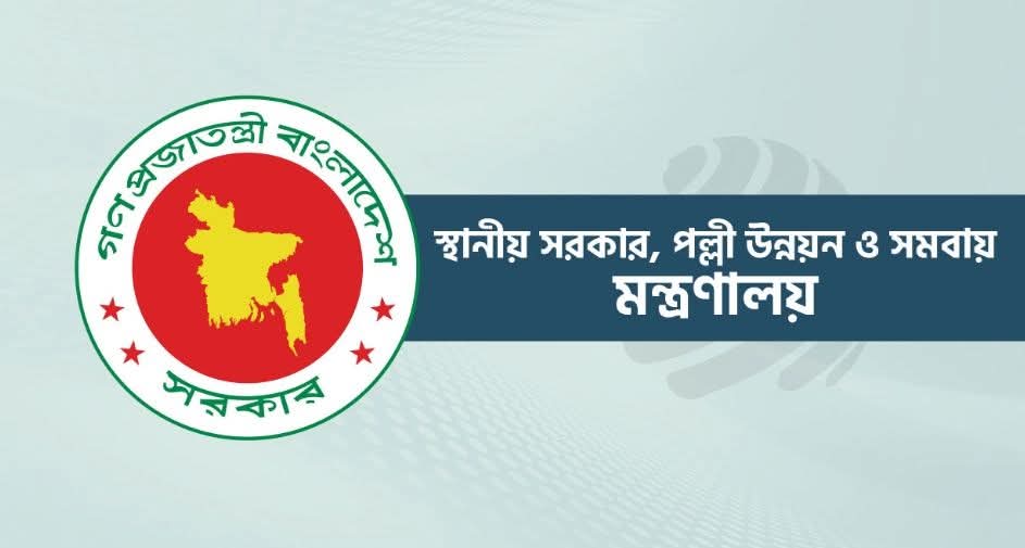 স্থানীয় সরকার প্রতিমন্ত্রীর নাম ব্যবহার করে প্রতারণামূলক ফোনকল
