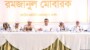 প্রধানমন্ত্রী তারেক রহমান এতিম ও ওলামা-মাশায়েখদের সঙ্গে ইফতার করেছেন।আজ ০৭ মার্চ ২০২৬, শনিবার রাষ্ট্রীয় অতিথি ভবন যমুনায় এতিম ও ওলামা-মাশায়েখদের সম্মানে এই ইফতারের আয়োজন করেন তিনি