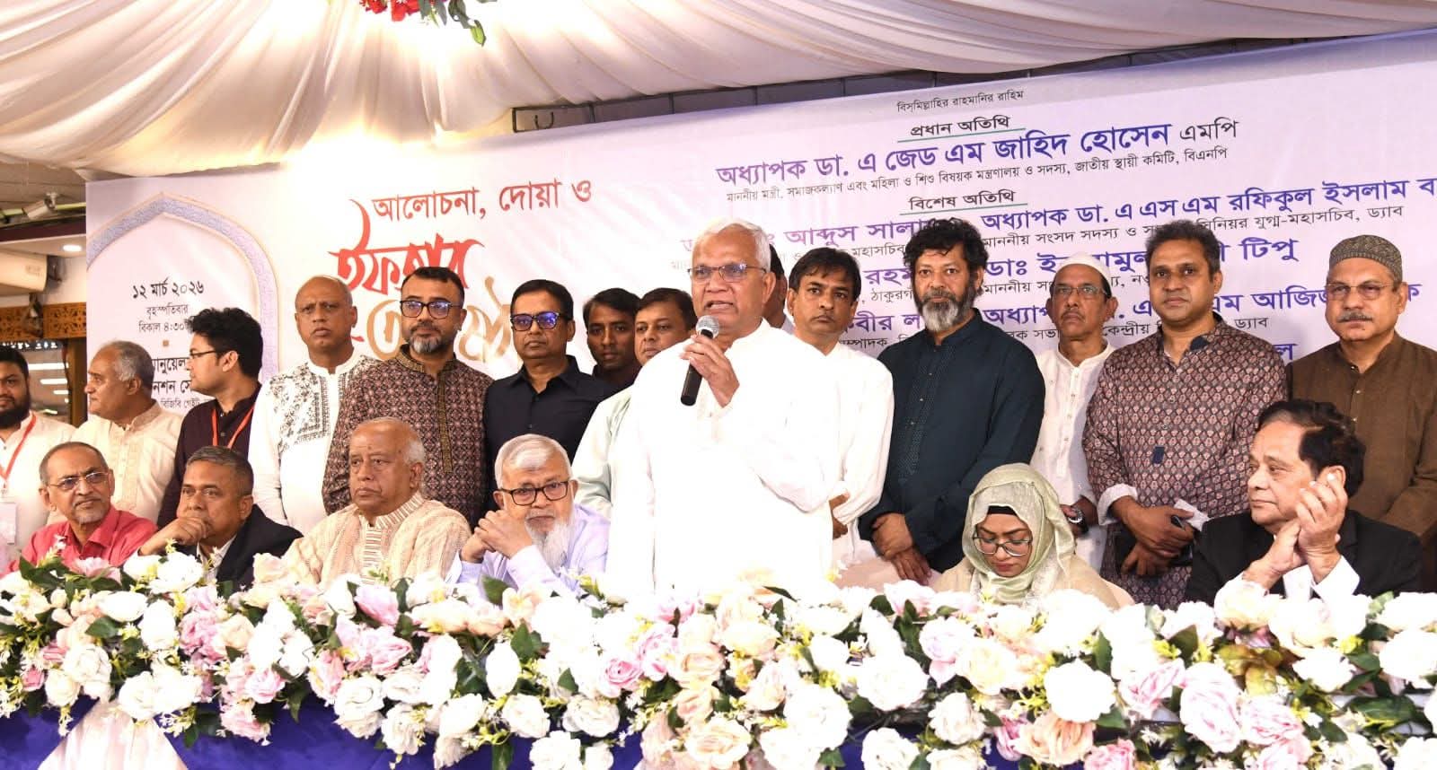 রমজানের শিক্ষায় উজ্জীবিত হয়ে জনসেবায় আত্মনিয়োগের আহ্বান: ডা. এ জেড এম জাহিদ হোসেন