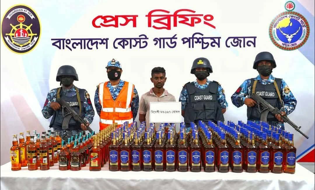 বাগেরহাটের মোংলায় কোস্ট গার্ডের অভিযানে প্রায় ১০ লক্ষ টাকা মূল্যের ১৯৭ বোতল বিদেশি মদসহ ১ মাদক কারবারি আটক।