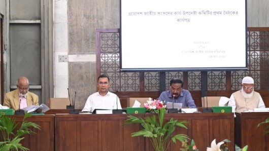 আজ ১৪ মার্চ ২০২৬, শনিবার বাংলাদেশ জাতীয় সংসদ সচিবালয়ের কেবিনেট কক্ষে মাননীয় প্রধানমন্ত্রী ও সংসদ নেতা তারেক রহমানের সভাপতিত্বে জাতীয় সংসদের কার্য উপদেষ্টা কমিটির সভা অনুষ্ঠিত হয়