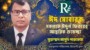 দেশবাসীকে পবিত্র ঈদ-উল-ফিতরের শুভেচ্ছা জানিয়েছেন মাসুদ পারভেজ