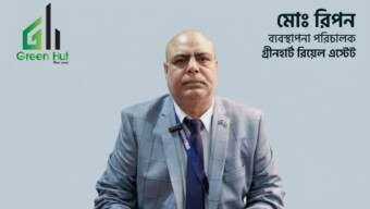 দেশের সকলকে ঈদের শুভেচ্ছা জানিয়েছেন গ্রীণহাট রিয়েল এস্টেট-এর ব্যবস্থাপনা পরিচালক মোঃ রিপন