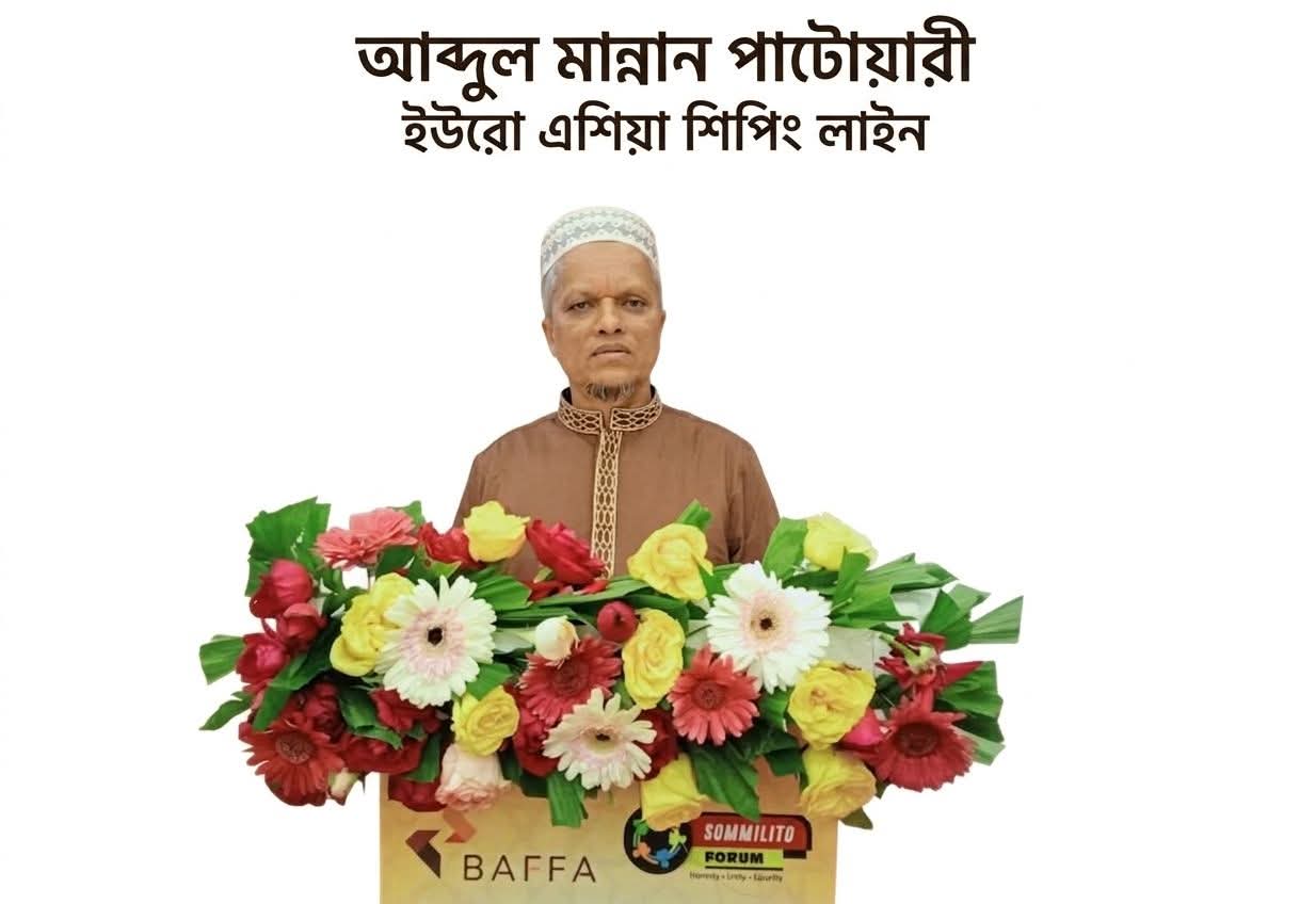 ব্যবসায়ী সমাজ ও দেশবাসীকে আব্দুল মান্নান পাটোয়ারীর ঈদের শুভেচ্ছা