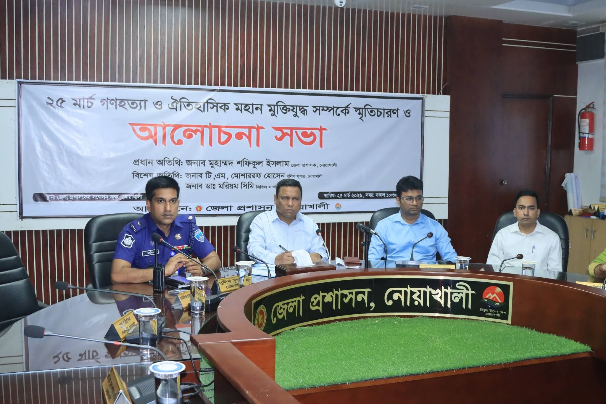 ২৫শে মার্চ গণহত্যা ও ঐতিহাসিক মহান মুক্তিযুদ্ধ সম্পর্কে স্মৃতিচারণ ও আলোচনা সভা