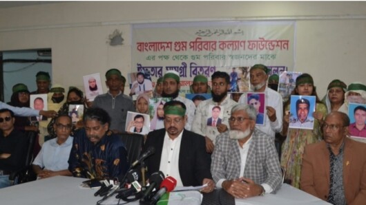 অবিলম্বে গুমের শিকার ব্যক্তিদের সন্ধান ও ১০ দফা দাবি বাস্তবায়ন দাবি বাংলাদেশ গুম পরিবার কল্যাণ ফাউন্ডেশনের
