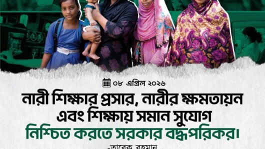 নারী শিক্ষার প্রসারে প্রতিটি উপজেলায় মহিলা কলেজ সরকারীকরণের নীতিগত সিদ্ধান্ত প্রধানমন্ত্রীর