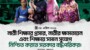 নারী শিক্ষার প্রসারে প্রতিটি উপজেলায় মহিলা কলেজ সরকারীকরণের নীতিগত সিদ্ধান্ত প্রধানমন্ত্রীর