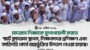 মাদ্রাসা শিক্ষাকে আধুনিকায়ন ও যুগোপযোগী করতে ‘স্মার্ট ক্লাসরুম’ ও কারিগরি কোর্স চালুর উদ্যোগ প্রধানমন্ত্রীর