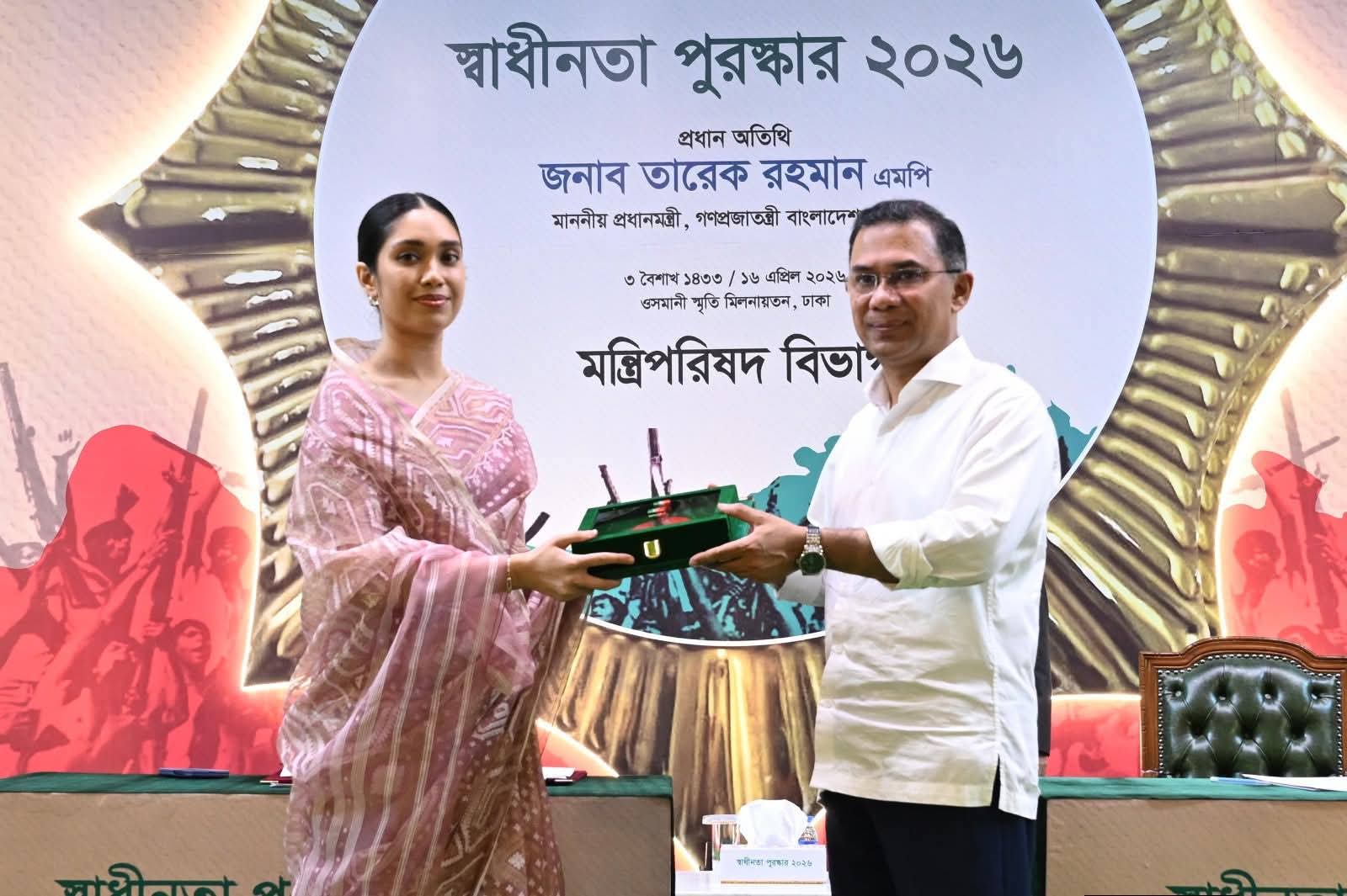 জাতীয় পর্যায়ে গৌরবোজ্জ্বল ও কৃতিত্বপূর্ণ অবদানের স্বীকৃতিস্বরূপ দেশের ১৫ জন বিশিষ্ট ব্যক্তি ও ৫টি প্রতিষ্ঠানকে ‘স্বাধীনতা পুরস্কার ২০২৬’ পদক তুলে দিয়েছেন গণপ্রজাতন্ত্রী বাংলাদেশ সরকারের মাননীয় প্রধানমন্ত্রী তারেক রহমান।