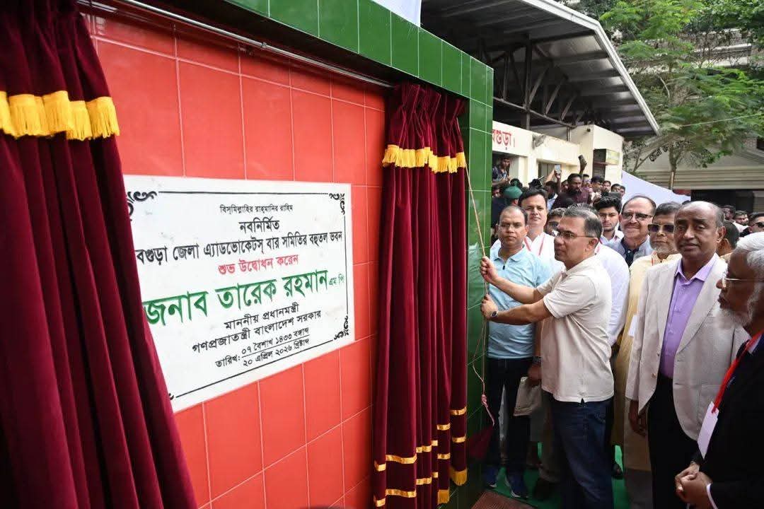 মাননীয় প্রধানমন্ত্রী তারেক রহমান আজ সোমবার (২০ এপ্রিল ২০২৬) বগুড়া জেলা ও দায়রা জজ আদালত প্রাঙ্গণে বগুড়া জেলা এ্যাডভোকেটস্ বার সমিতির নবনির্মিত ভবনের নামফলক উম্মোচন করেন