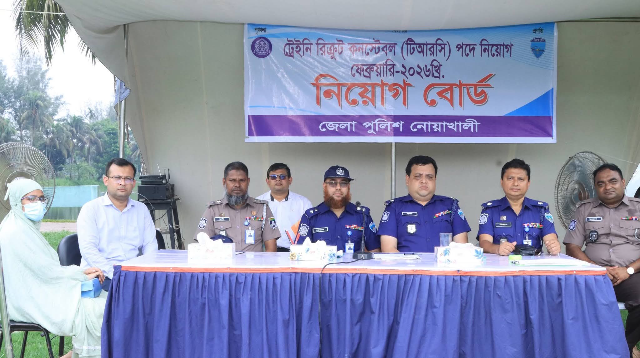 নোয়াখালীতে ট্রেইনি রিক্রুট কনস্টেবল (টিআরসি) পদে নিয়োগ ফেব্রুয়ারি-২০২৬ এর ১ম দিনের কার্যক্রম সম্পন্ন