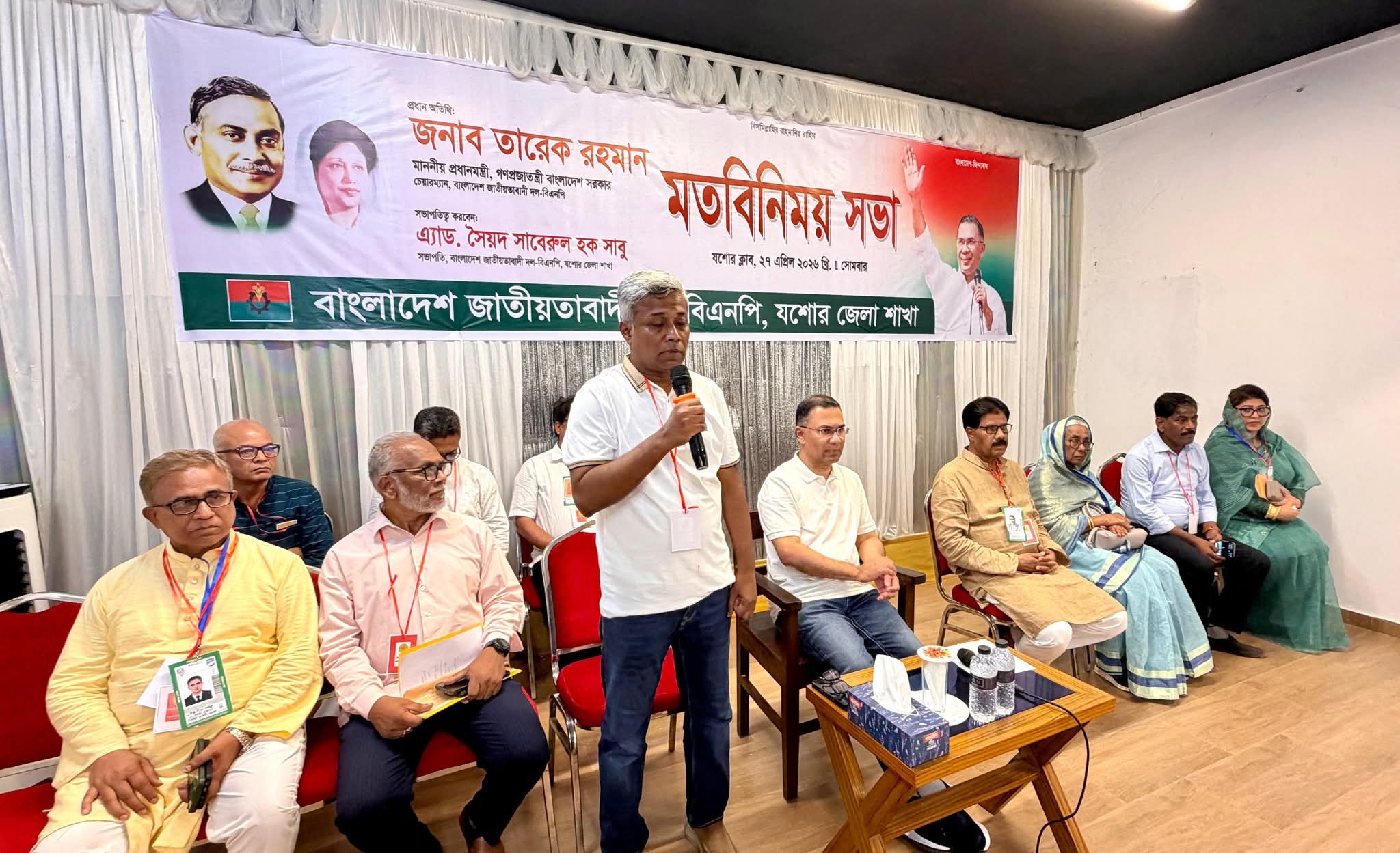আজ ২৭ এপ্রিল ২০২৬, সোমবার যশোর ক্লাবে বাংলাদেশ জাতীয়তাবাদী দল-বিএনপি যশোর জেলা শাখা আয়োজিত মতবিনিময় সভায় প্রধান অতিথি হিসেবে উপস্থিত ছিলেন মাননীয় প্রধানমন্ত্রী তারেক রহমান