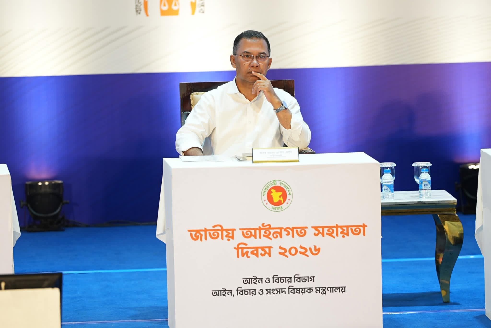 জাতীয় আইনগত সহায়তা দিবস ২০২৬ উপলক্ষে আয়োজিত আলোচনা সভায় প্রধান অতিথির বক্তব্য রাখেন মাননীয় প্রধানমন্ত্রী তারেক রহমান, এমপি।