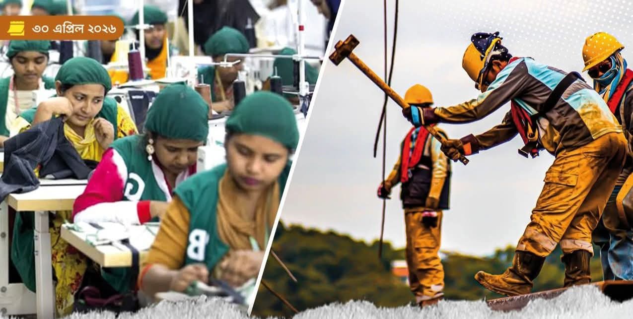 মহান মে দিবস এবং জাতীয় পেশাগত স্বাস্থ্য ও সেইফটি দিবস-২০২৬ উপলক্ষে বাংলাদেশসহ বিশ্বের সকল শ্রমজীবি-কর্মজীবি মানুষের প্রতি আন্তরিক শুভেচ্ছা ও অভিনন্দন-প্রধানমন্ত্রী তারেক রহমান
