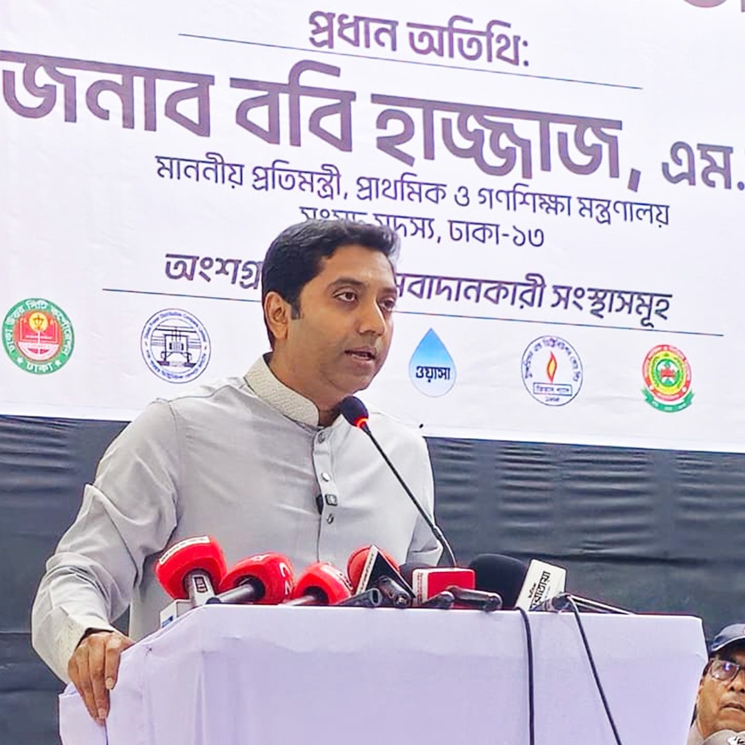 সত্যিকারের গণতান্ত্রিক চর্চায় প্রতি মাসে টাউন হল সভা চালু থাকবে: প্রতিমন্ত্রী ববি হাজ্জাজ