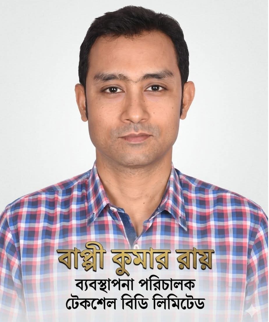 পহেলা বৈশাখ ও নতুন বছরের শুভেচ্ছা জানালেন টেকশেল বিডি’র এমডি বাপ্পী কুমার রায়