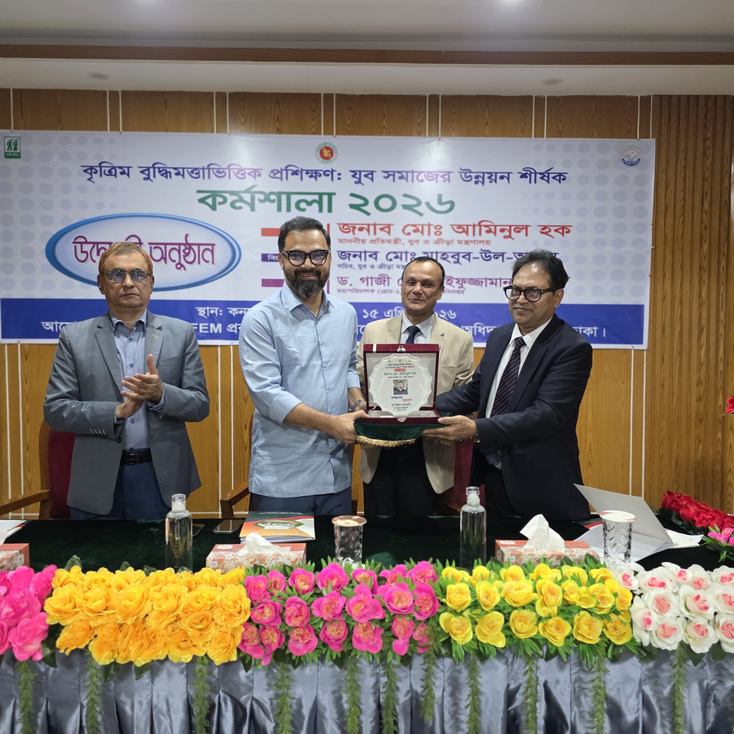 কৃত্রিম বুদ্ধিমত্তা (AI) ভিত্তিক প্রশিক্ষণ কর্মশালা উদ্বোধন করলেন যুব ও ক্রীড়া প্রতিমন্ত্রী