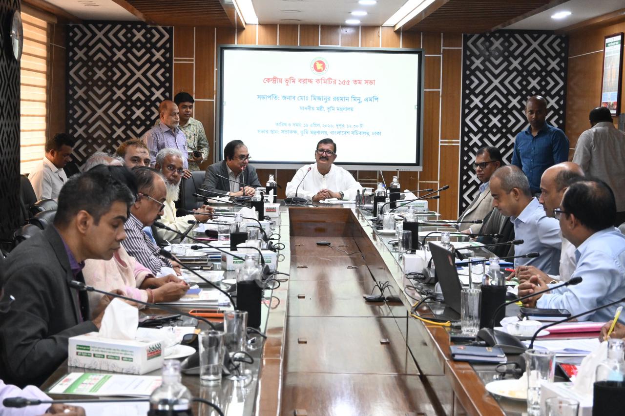 কেন্দ্রীয় ভূমি বরাদ্দ কমিটির ১৫৫ তম সভা অনুষ্ঠিত