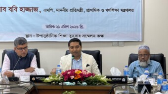 উপানুষ্ঠানিক শিক্ষা ব্যুরোর কর্মকর্তাদের সঙ্গে প্রতিমন্ত্রী ববি হাজ্জাজের মতবিনিময় সভা অনুষ্ঠিত