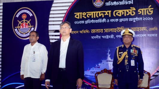 কোস্ট গার্ডকে আধুনিক ও যুগোপযোগী বাহিনী হিসেবে গড়ে তুলতে সরকার বদ্ধপরিকর: স্বরাষ্ট্রমন্ত্রী