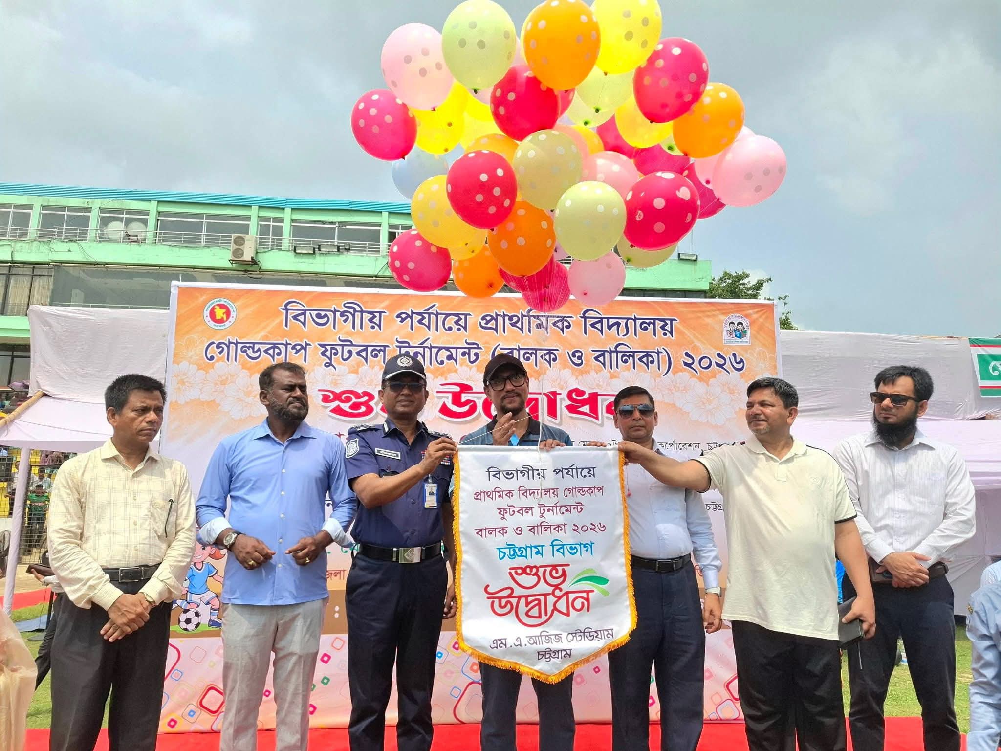 চট্টগ্রাম বিভাগীয় পর্যায়ে প্রাথমিক বিদ্যালয় গোল্ডকাপ ফুটবল টুর্নামেন্টের বর্ণাঢ্য শুভ উদ্বোধন বৃহস্পতিবার