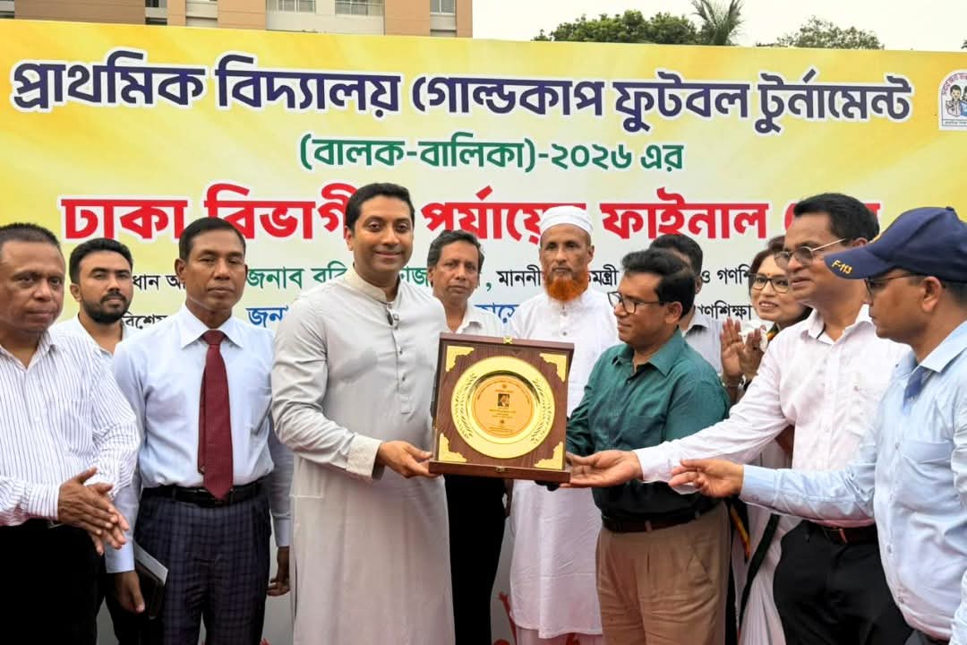 প্রাথমিক বিদ্যালয় গোল্ডকাপ ফুটবল টুর্নামেন্টের ঢাকা বিভাগের ফাইনালে প্রধান অতিথি ছিলেন প্রাথমিক ও গণশিক্ষা প্রতিমন্ত্রী জনাব ববি হাজ্জাজ