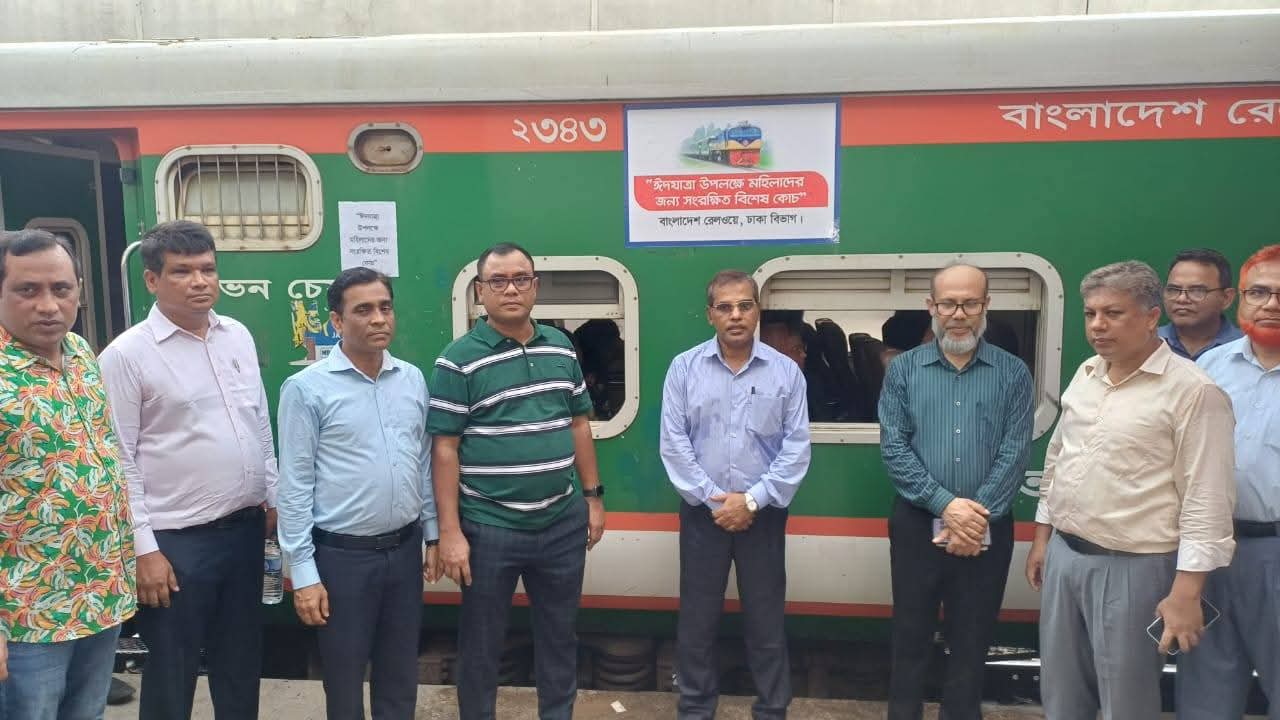 ঈদযাত্রায় নারী যাত্রীদের জন্য ট্রেনে যুক্ত হলো বিশেষ কোচ